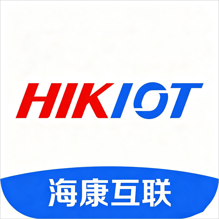 海康互联客户端软件下载
